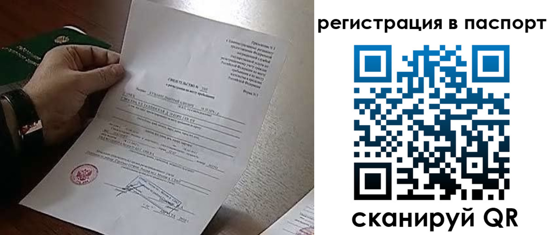 временная регистрация собственник в Мурманске