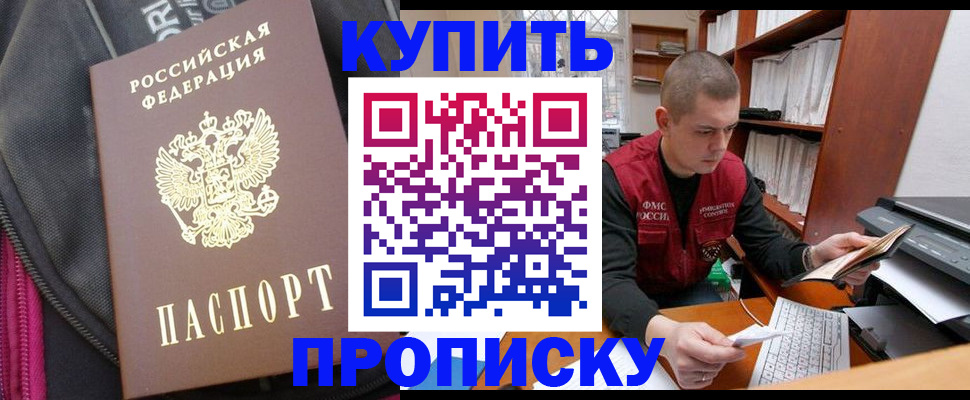 временная регистрация госуслуги в Мурманске