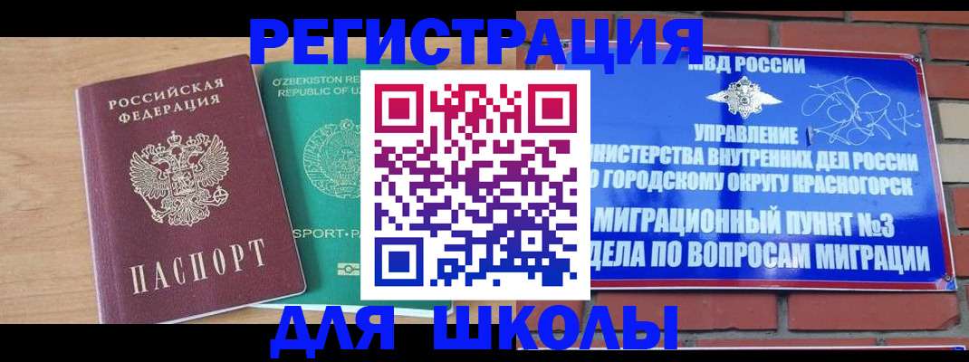 миграционный учет в Мурманске