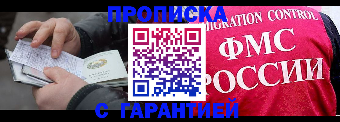 миграционный учет в Мурманске