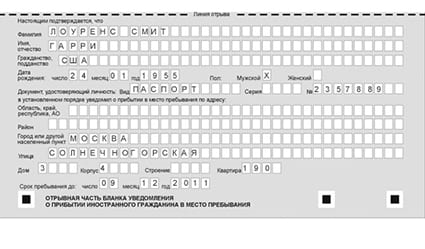 временная регистрация в Мурманске